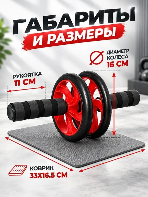Ролик для пресса двойной,с ковриком, вариант, фото 4