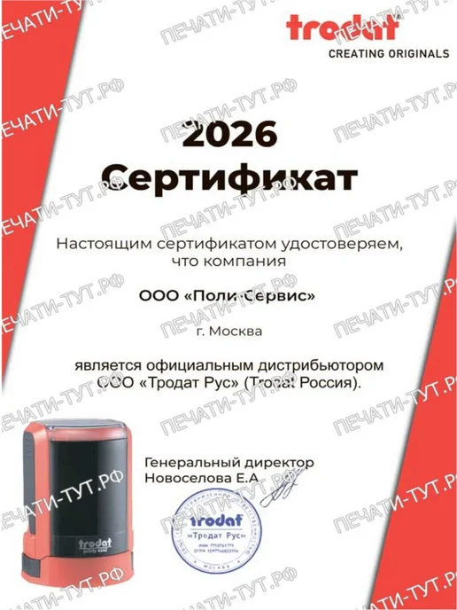Штемпельная краска Trodat 7011, 28 мл, зеленый, 28 мл, фото 5