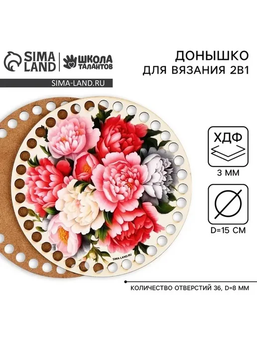 Многофункциональные круговые основы для вязания, вариант