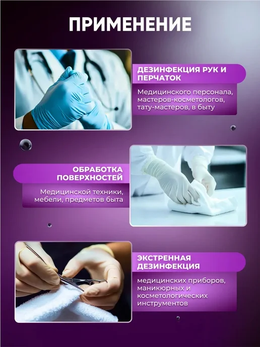 Абактерил Антисептик Авандез-А, 1 л, с крышкой, 1 л, фото 4