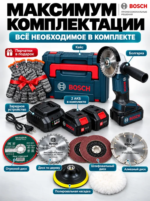 BOSCH Болгарка аккумуляторная бесщеточная, синий, фото 2