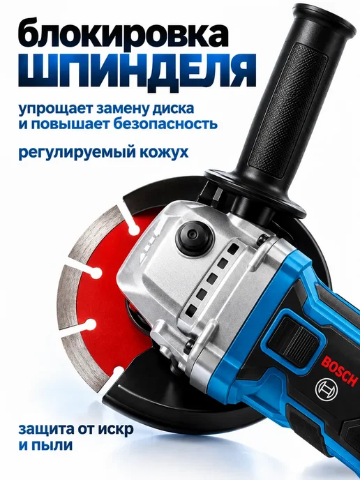 BOSCH Болгарка на аккумуляторе бесщеточный мотор 125мм, синий, фото 4
