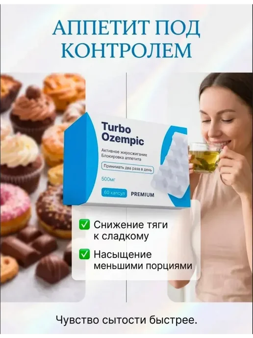 Turbo жиросжигатель мощный 60 капсул, 500 мл, 60 шт, фото 2