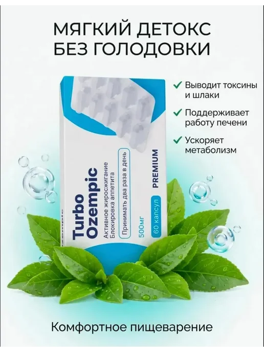 Turbo жиросжигатель мощный 60 капсул, 500 мл, 60 шт, фото 3