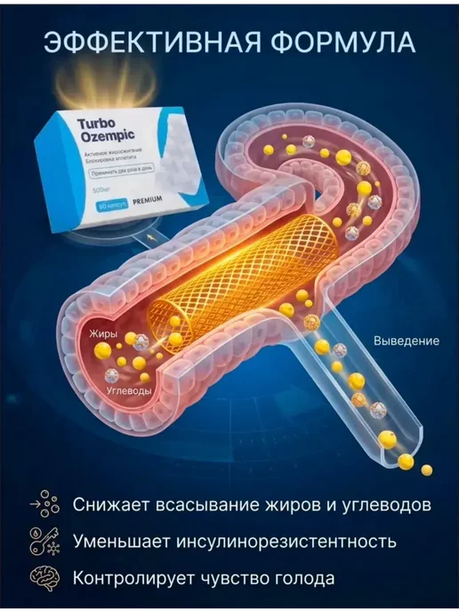 Turbo жиросжигатель мощный 60 капсул, 500 мл, 60 шт, фото 6