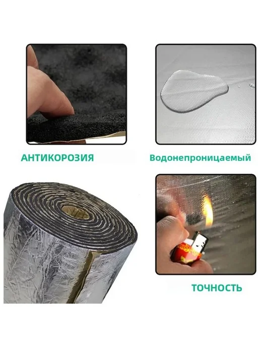 Шумоизоляция для автомобиля - Алюминиевый материал для и 10, 0.1, фото 5