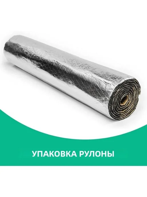 Шумоизоляция для автомобиля - Алюминиевый материал для и 10, 0.1, фото 7