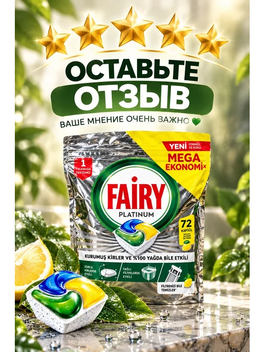Капсулы для посудомоечной машины Platinum Fresh, вариант, фото 4