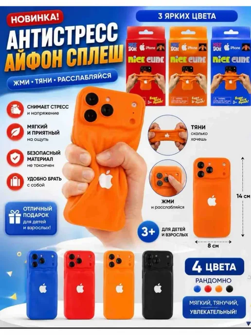 Игрушка антистресс сквиш iPhone сюрприз, 1 шт, фото 5