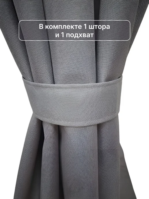 Уличные шторы для беседки, серые, 140×220 см, 140x220 см, фото 2