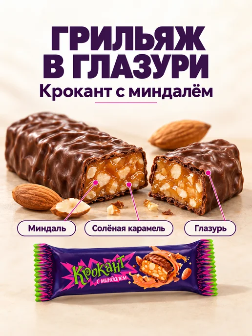 KDV Батончики Крокант с миндалём и солёной карамелью, 25×28 г, 28 г, фото 3