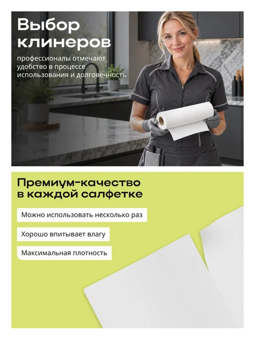 ZETTER Салфетки для уборки безворсовые многоразовые тряпки в рулоне, белый, 30 шт, фото 7