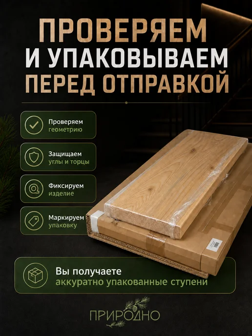 Природно Ступени для лестниц, желтый, фото 7