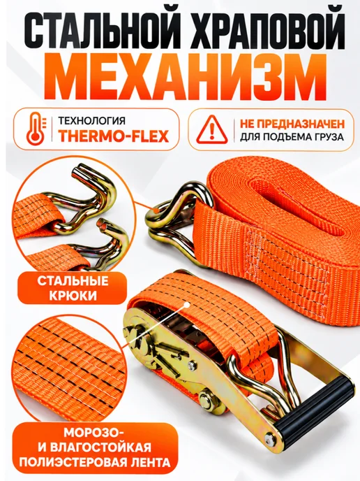 Ремень стяжной 3т,(6т),8м, 50мм с крюками и храповиком, 10 м, фото 2