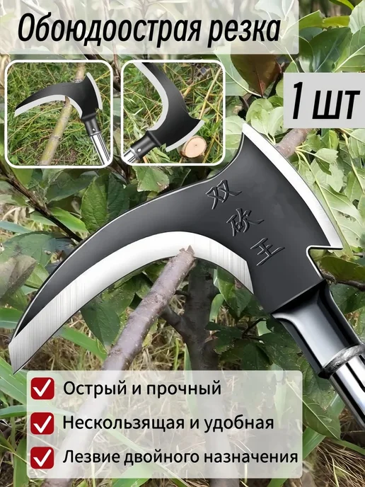 Коса нержавеющая сталь 20.5 см, вариант