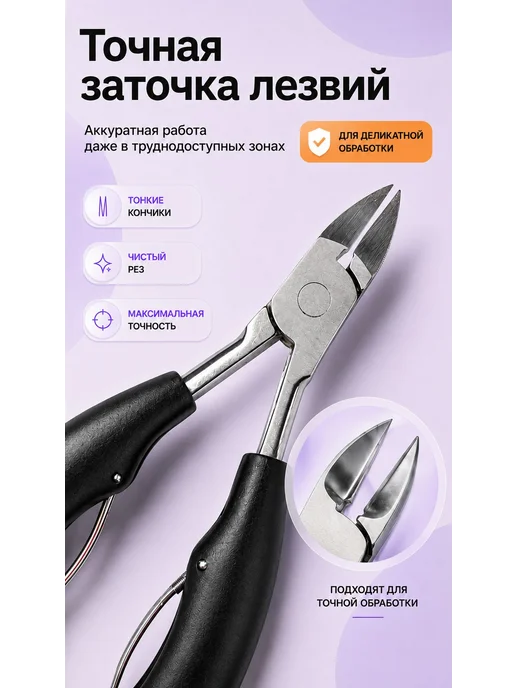 Кусачки для ногтей профессиональные для педикюра, маникюра, вариант, фото 3