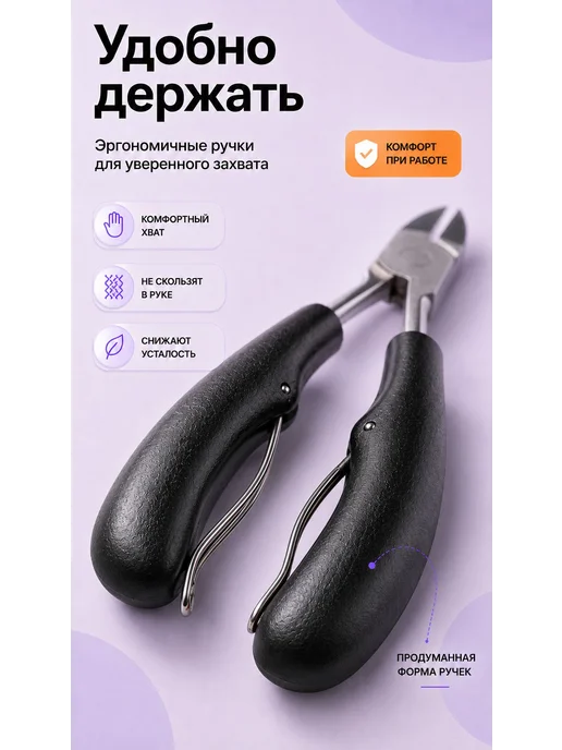 Кусачки для ногтей профессиональные для педикюра, маникюра, вариант, фото 4