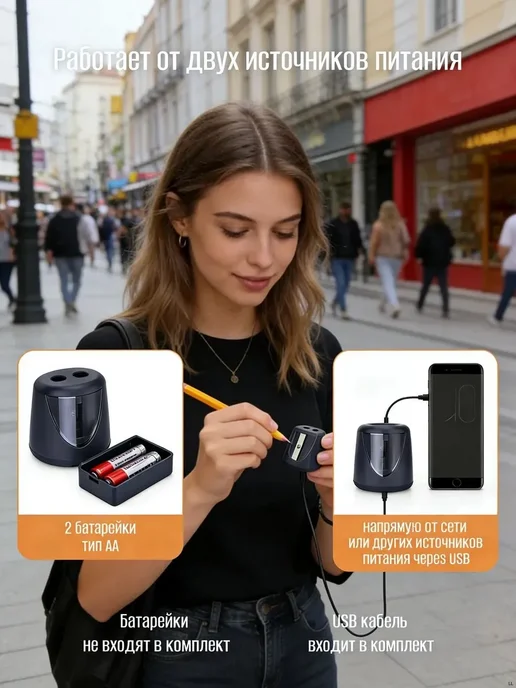 Точилка для карандашей электрическая USB, вариант, фото 4
