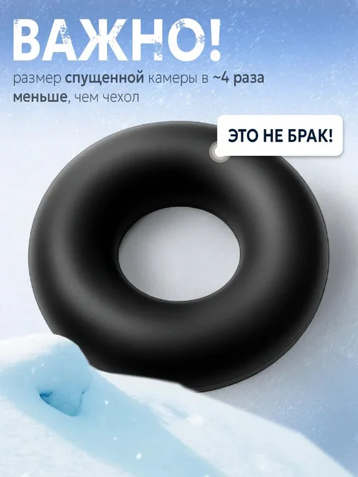 Тюбинг, диаметр 100 см, черный, фото 7