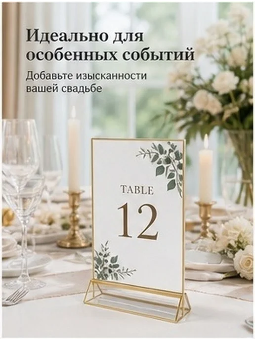 Акриловый держатель для табличек А4 с золотой рамкой, золотой, фото 2