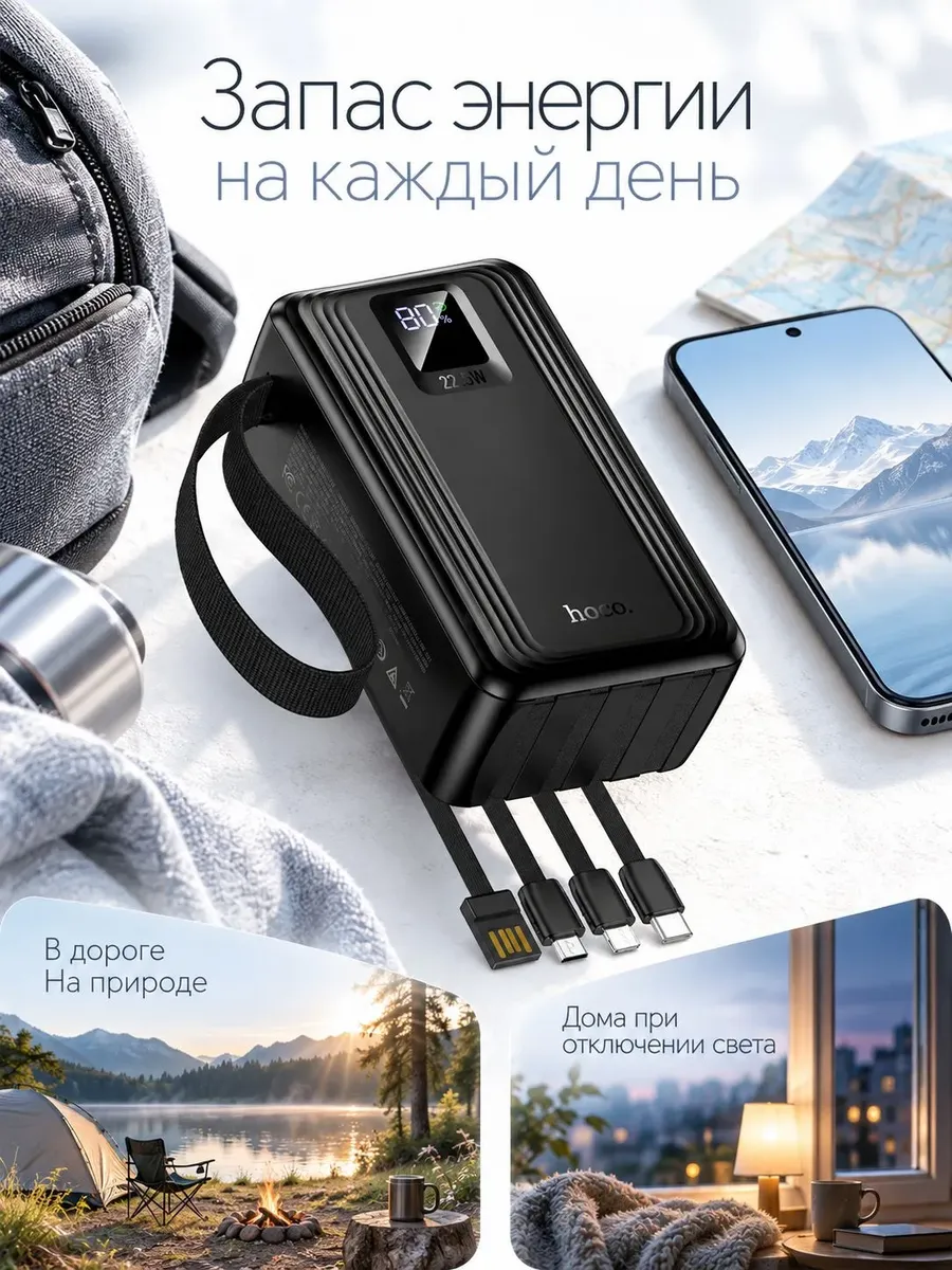 Внешний аккумулятор Повербанк Power bank Hoco 30000 мАч — фото 3