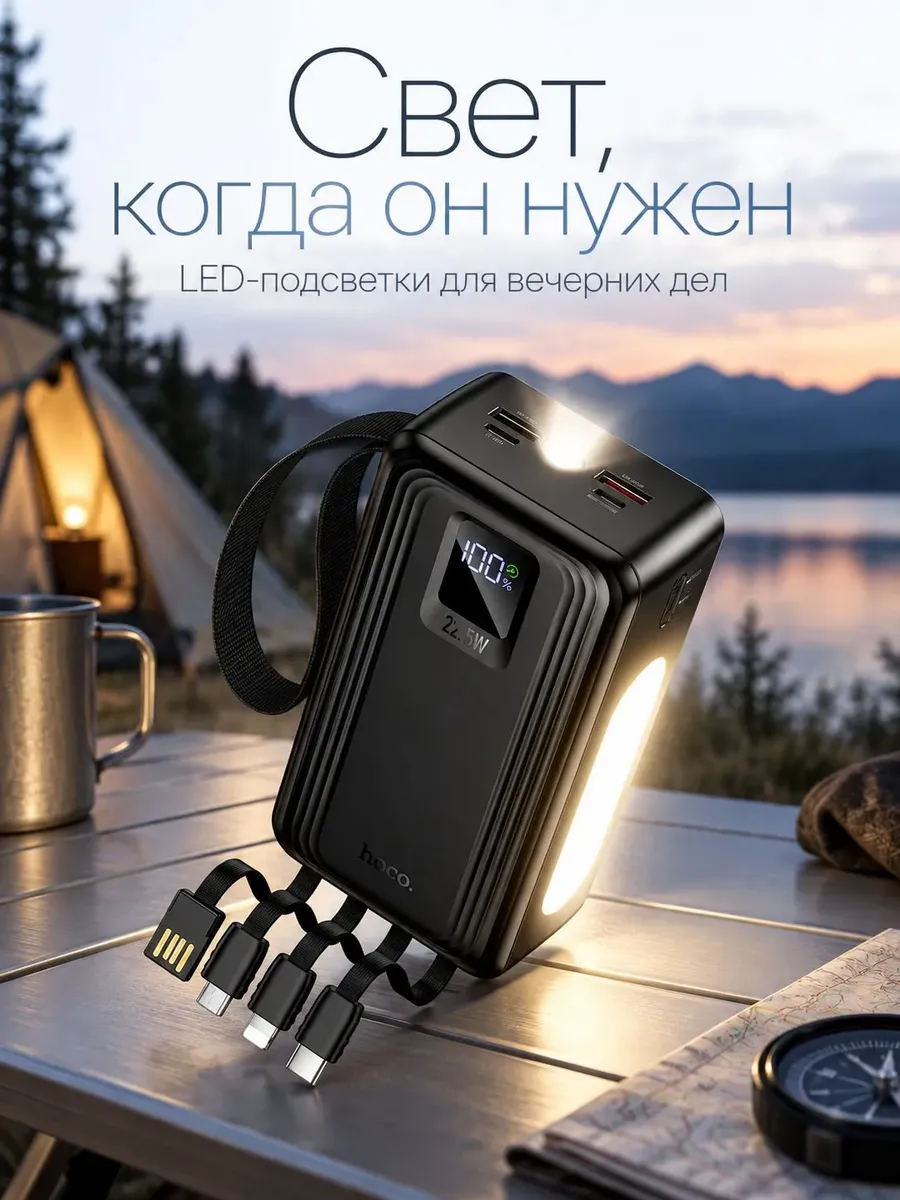 Внешний аккумулятор Повербанк Power bank Hoco 30000 мАч — фото 4