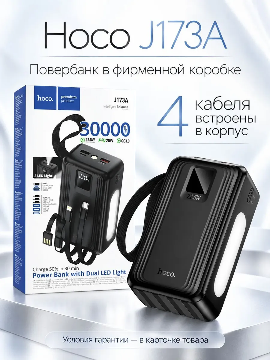 Внешний аккумулятор Повербанк Power bank Hoco 30000 мАч — фото 6