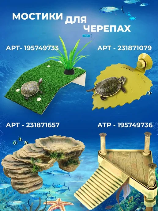 Корм для черепах красноухих 240мл, 240 мл, фото 2