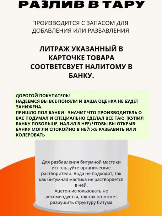 Битумная Мастика 0.8 кг, 800 г, фото 2