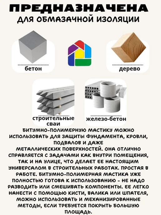Битумная Мастика 0.8 кг, 800 г, фото 7