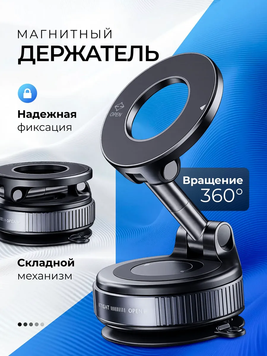 Держатель для телефона автомобильный магнитный MagSafe — фото 1
