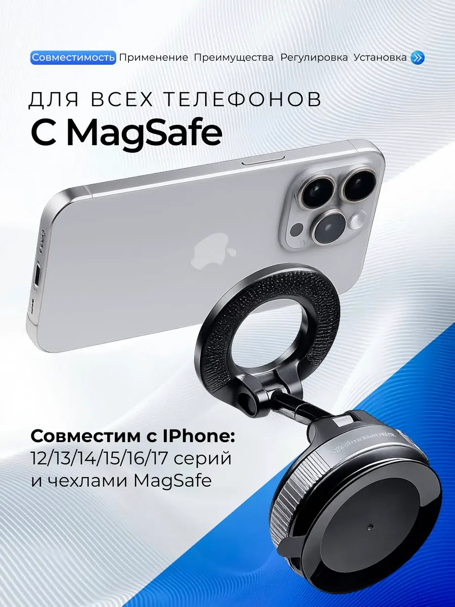 Держатель для телефона автомобильный магнитный MagSafe — фото 5