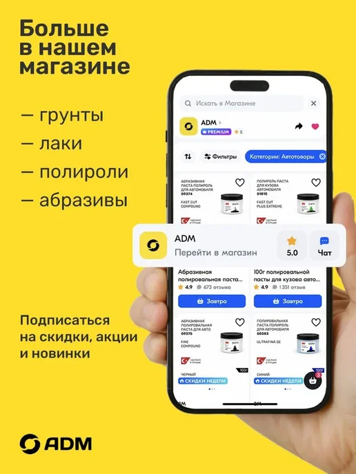 Грунт акриловый для автомобиля, черный, аэрозоль, 400, черный, фото 2
