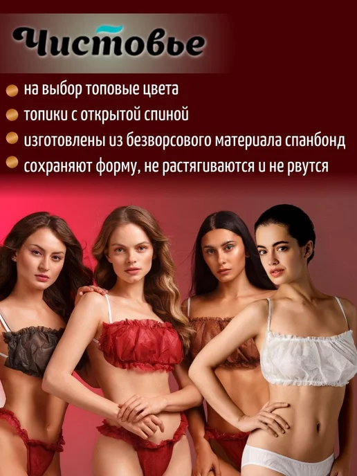 Топик одноразовый с открытой спиной для массажа, белый, 10, черный, фото 3