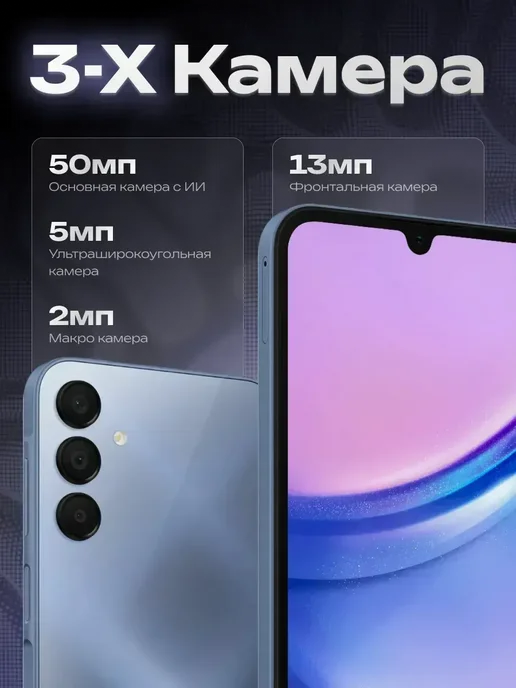 Смартфон Samsung A15 8/256 ГБ, голубой, фото 2