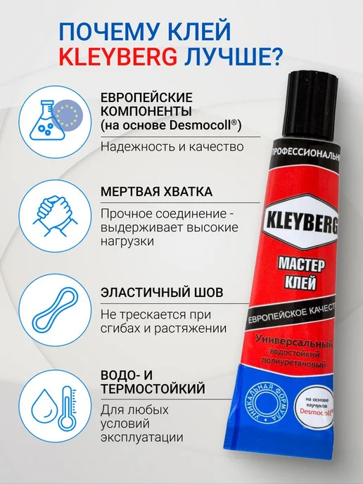 Комплект для ремонта лодок ПВХ зеленый - клей KLEYBERG - 3, зеленый, фото 4