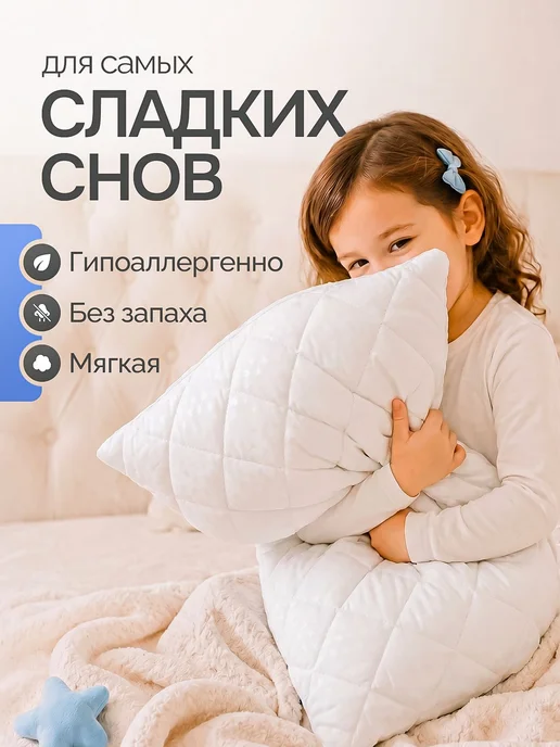 Подушка детская 40х60 1шт. Микрофибра GALTEX Звезды, 40x60, 1 шт, фото 2