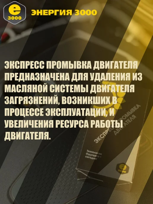 Промывка двигателя для удаления загрязнений и защиты мотора, вариант, фото 2