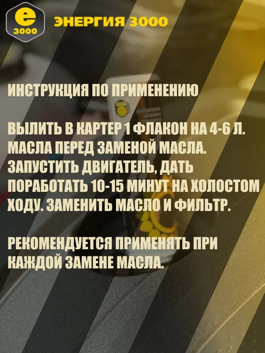 Промывка двигателя для удаления загрязнений и защиты мотора, вариант, фото 3
