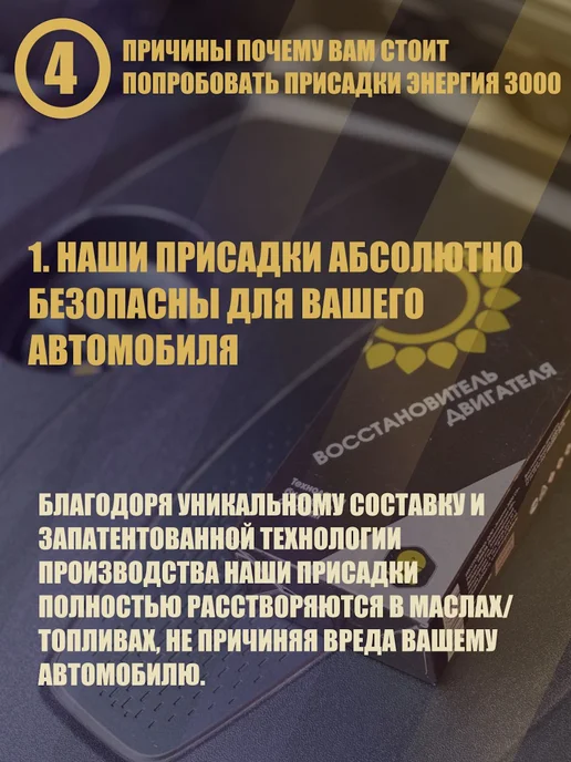Промывка двигателя для удаления загрязнений и защиты мотора, вариант, фото 7