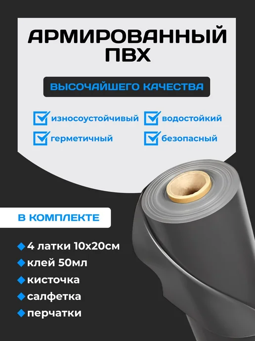 Набор для ремонта ПВХ бассейна, лодки, тента, фитбола серый, серый, фото 2