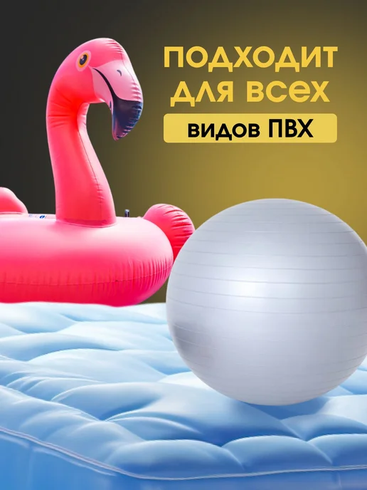 Набор для ремонта ПВХ бассейна, лодки, тента, фитбола серый, серый, фото 3