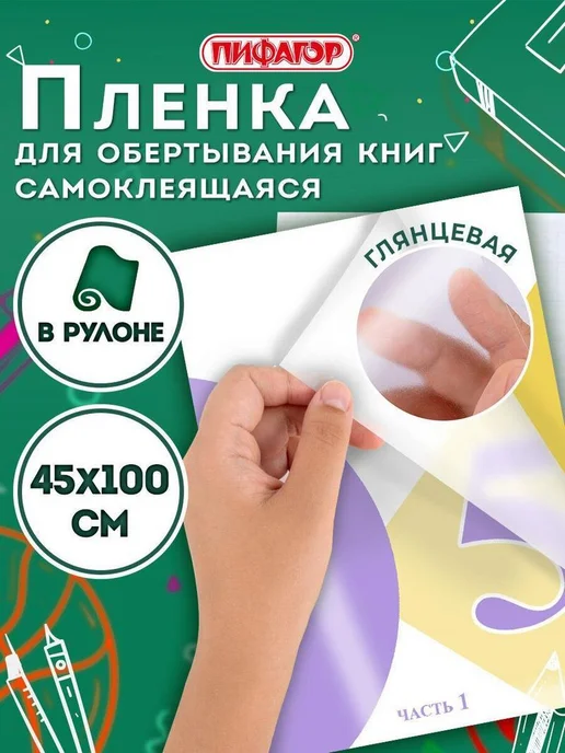 Нет бренда Пленка самоклеящаяся для учебников и книг фактурная,рулон, белый, фото 2