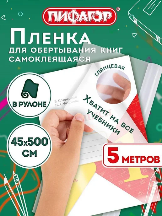 Нет бренда Пленка самоклеящаяся для учебников и книг фактурная,рулон, синий, фото 2