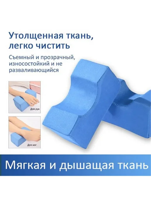 Противопролежневая подушка-валик для ног, вариант