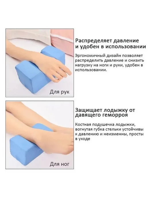 Противопролежневая подушка-валик для ног, вариант, фото 3
