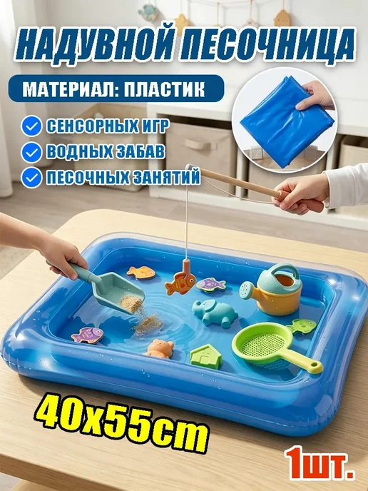Надувная песочница для детей, вариант