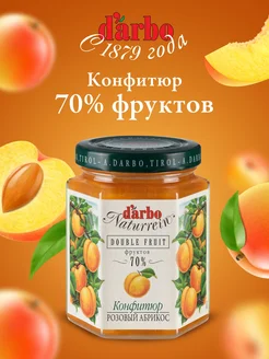 Конфитюр DARBO Розовый Абрикос 200 г