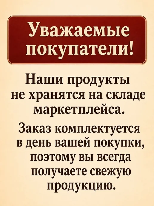 Семилукская трапеза Кетчуп Хреновина, 350 грамм, 1 банка, вариант, фото 4
