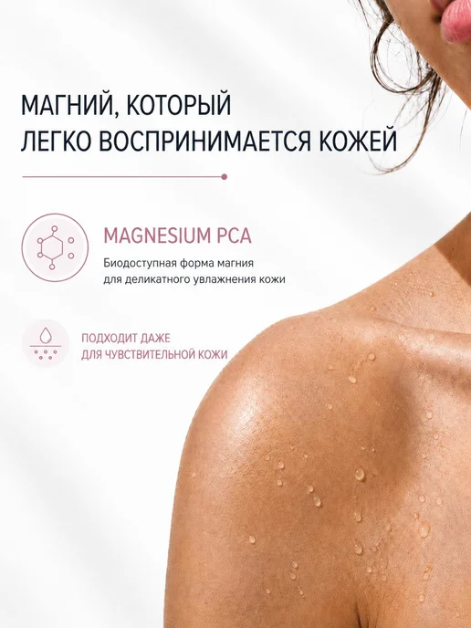 Dr.Mineral's, Магниевый мист тоник для лица и тела спрей, вариант, фото 3